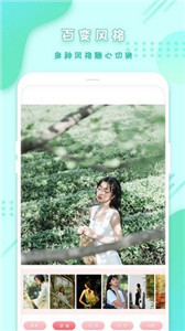 美颜拼图照相机app 截图1