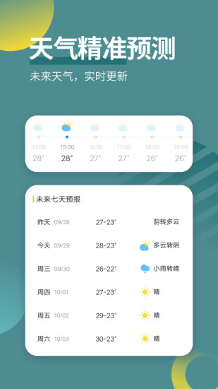 天气吧