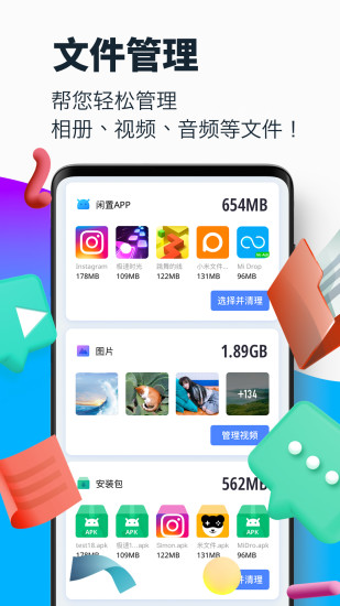 超强清理大师精简版 截图3