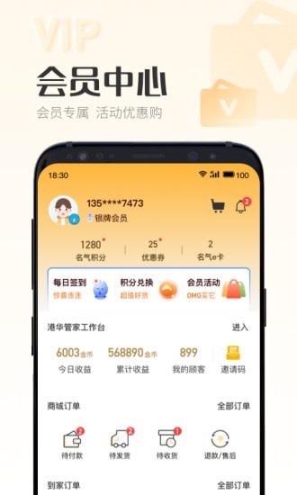 时刻家 截图5