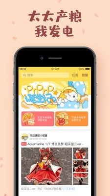 PRPRP二次元社区 截图2