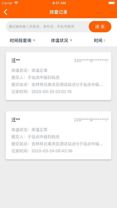 马上行动app 2.0.5