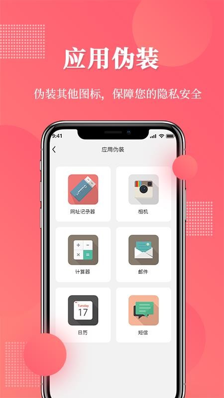 网址记录器软件 截图1