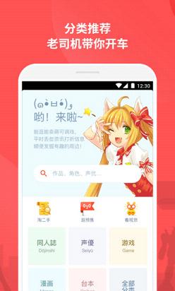 萌购app 截图4