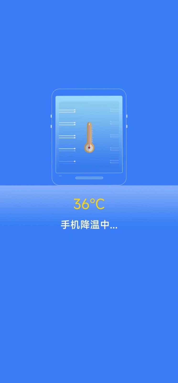 清理知音 截图1