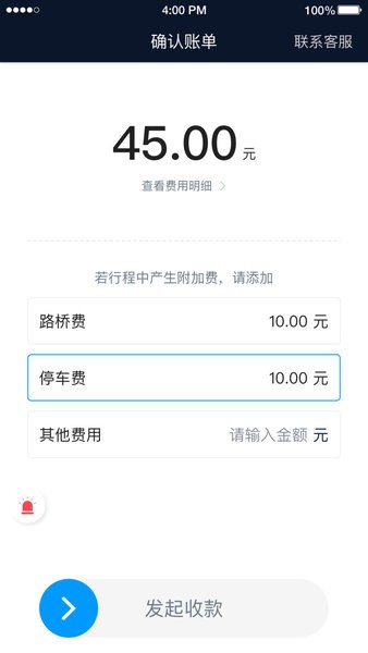 及时用车司机端app(及时司机) 4.60.5.0002