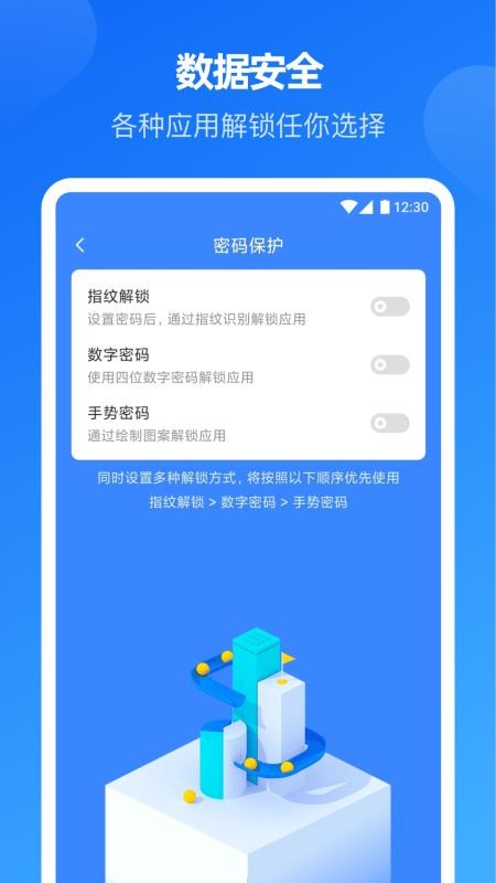 小小账本 截图2