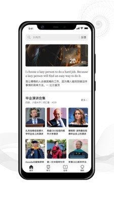 靠谱学习 截图1