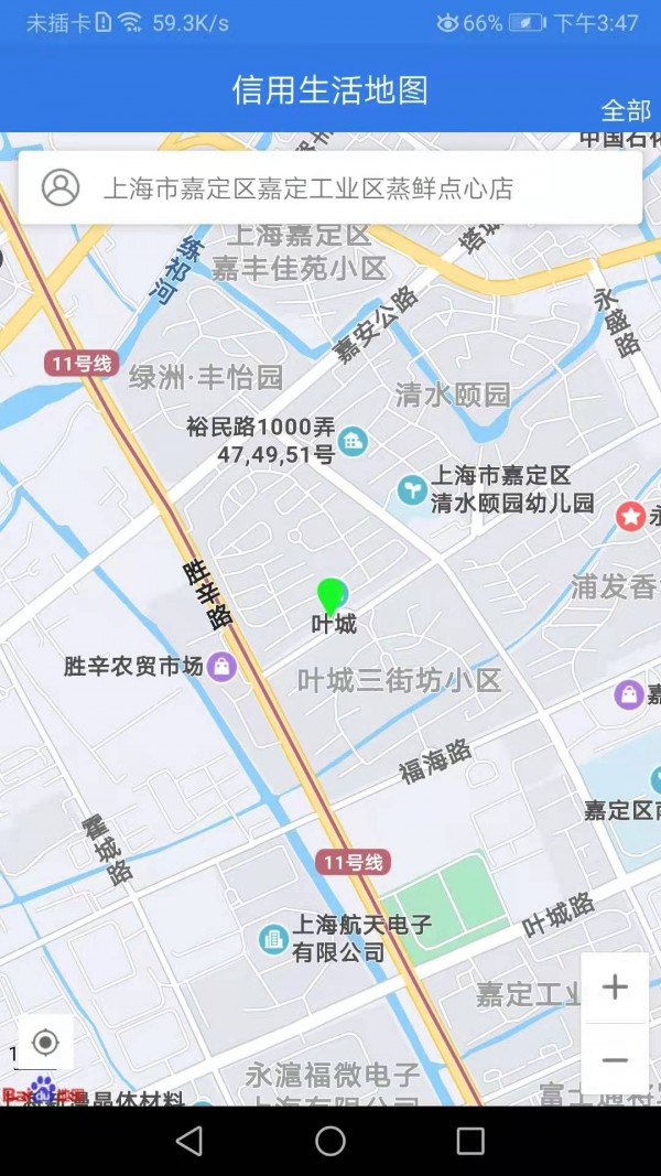 信用生活地图 截图1