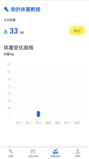 阳光计步app 截图2