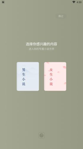 红柚小说 截图3