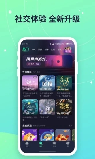 捞月狗app 截图1