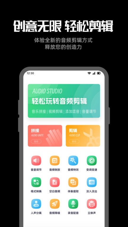 听下音乐剪辑app 截图3