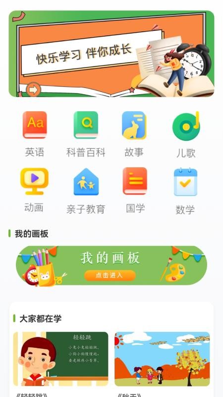 大黄蜂云学习讲堂app