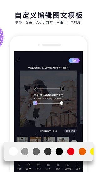 快制作手机软件 截图1