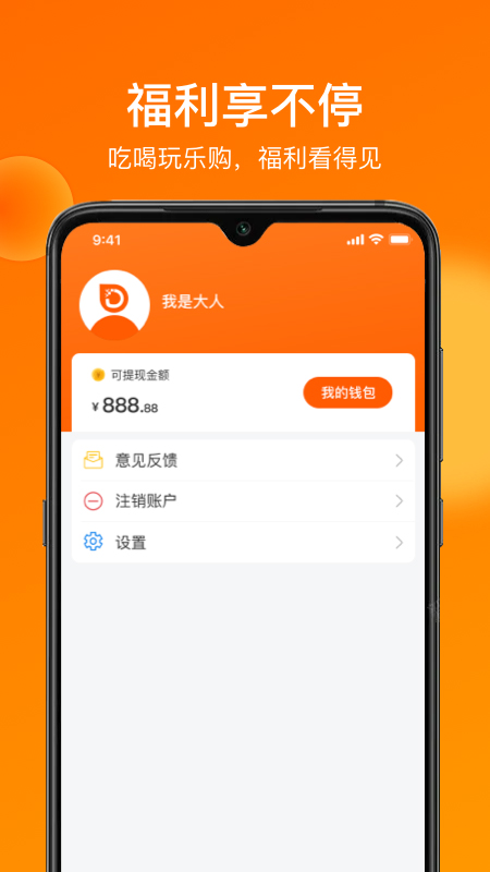 大人小店app 截图1