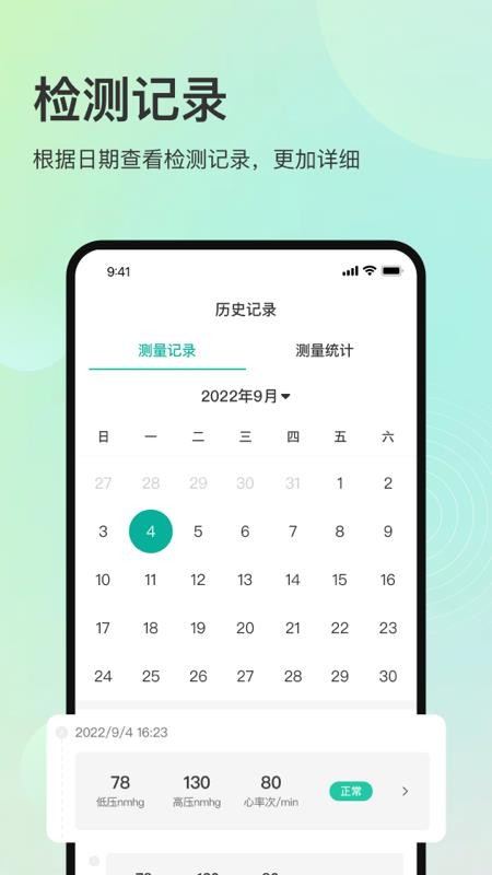 MKW Health 截图2