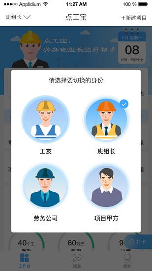 典工宝app