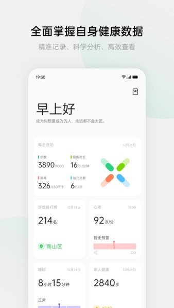 oppowatch手机端 截图3