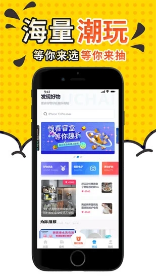 趣拆app软件 截图3