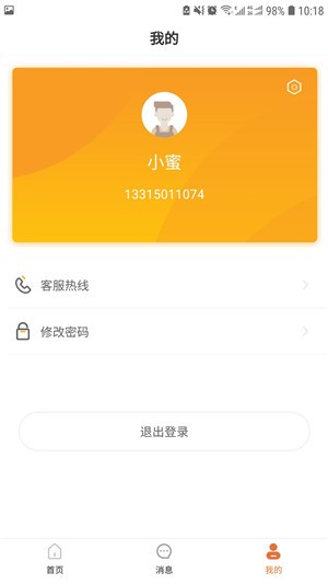 居行案场app1.2.10