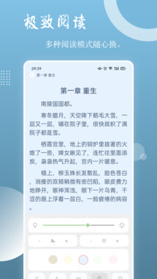 读乐星空app 截图3