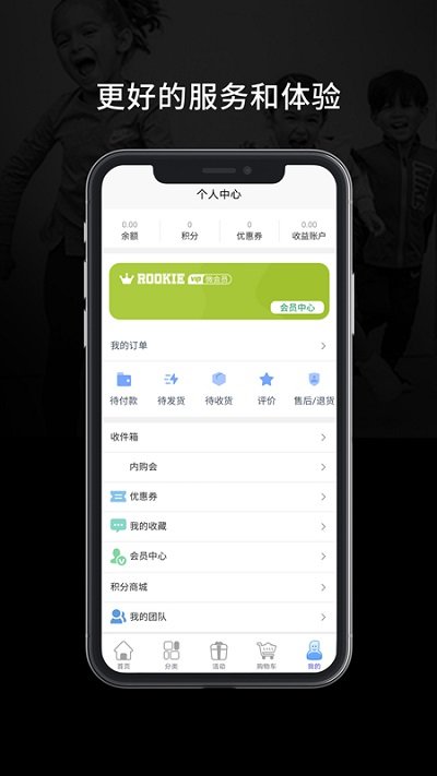 rookie网购app v1.0.67 安卓版