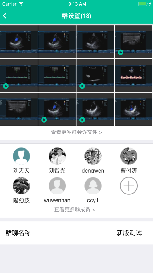 瑞影云++app