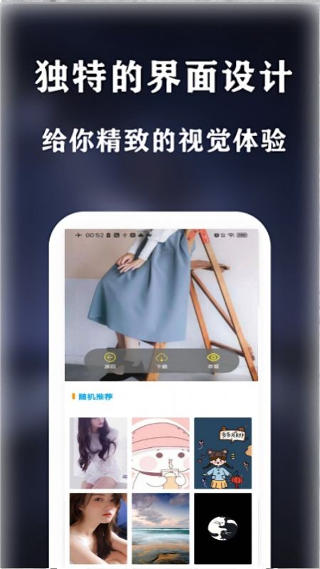 see壁纸 截图2