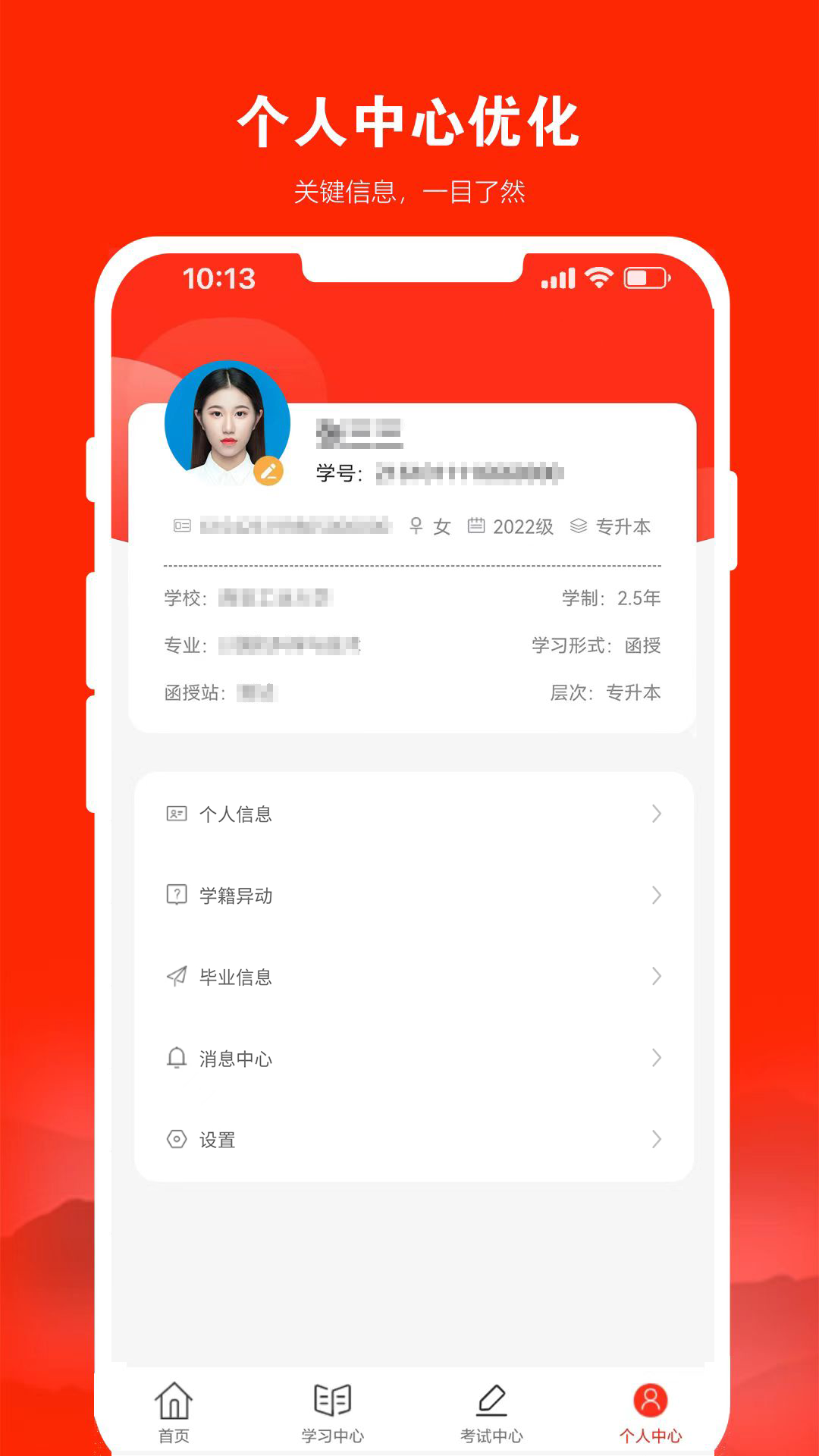 168网校app下载 截图4