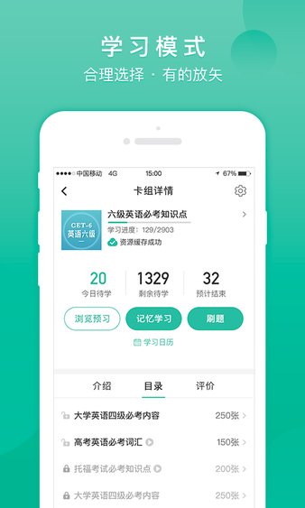 记乎免费版 截图3