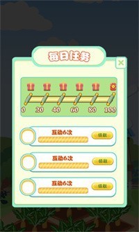 我要当园长红包版 截图3