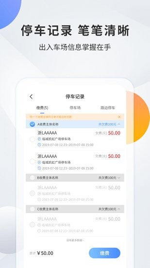 千岛停车app 2.0.0