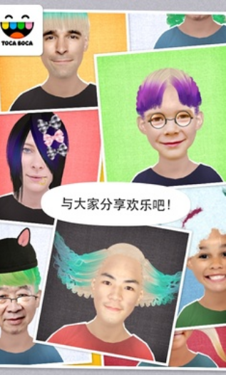 托卡生活我的发廊(Toca Hair Salon Me) 截图2