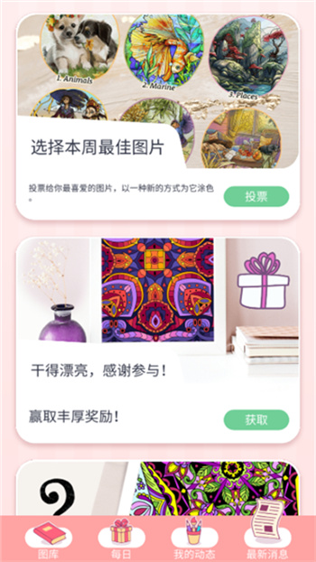 happy color游戏 截图3