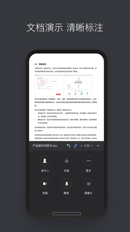 孔雀开会 截图4