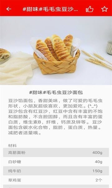 锅边达人 截图2