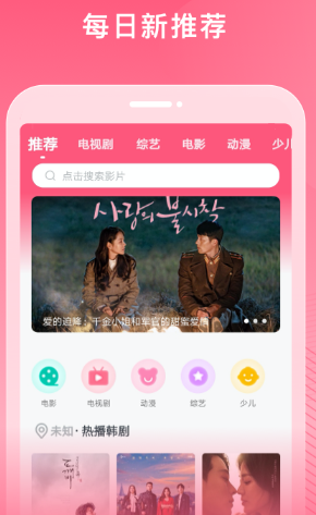 韩剧大全播放软件app 1