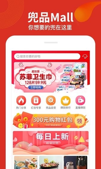 兜品mall 截图1