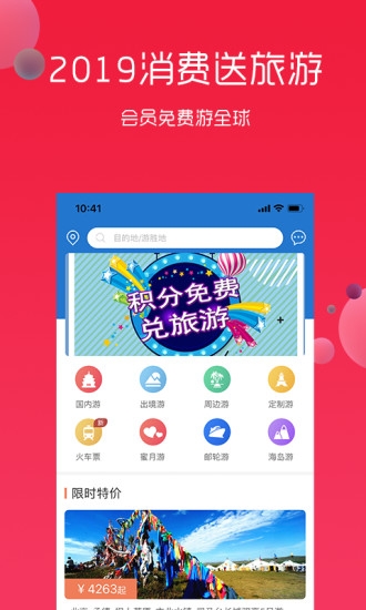 悦淘 截图3