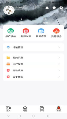 武学汇app 截图3