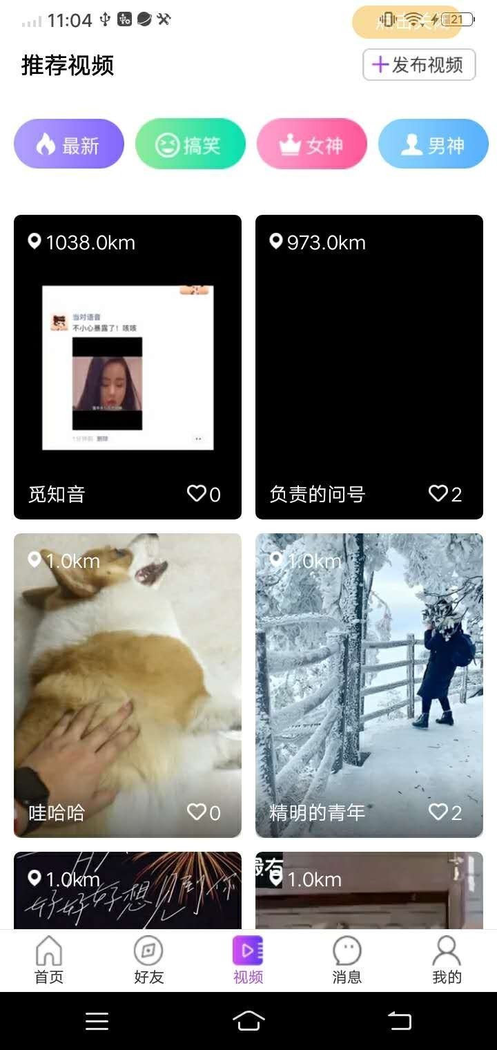 当对语音 截图2