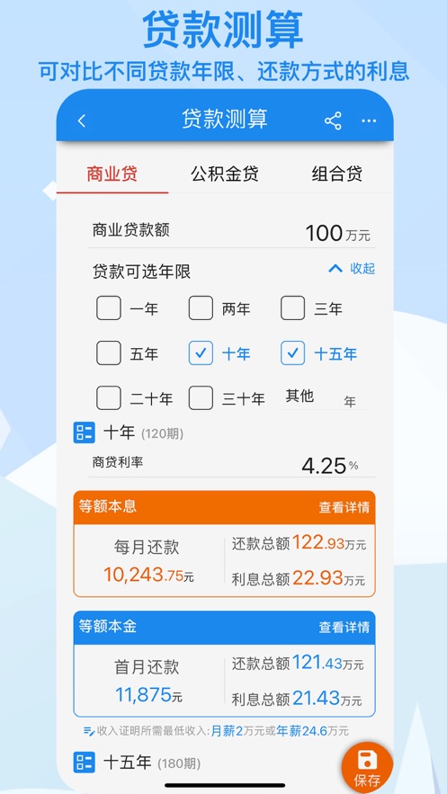 算多多app