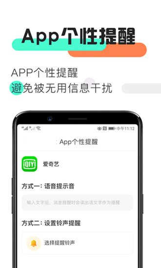 消息提醒软件 截图2