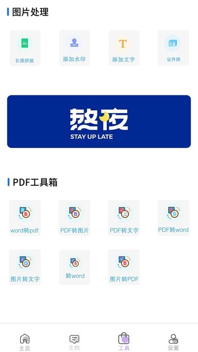 pdf多文件转换 截图2