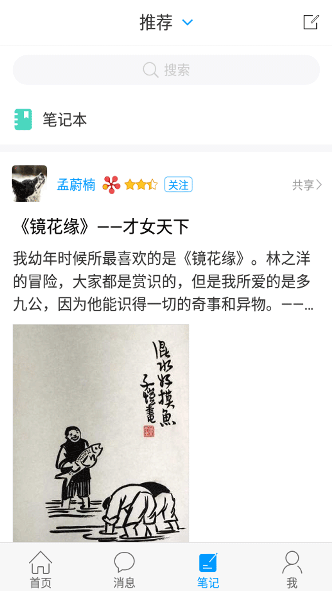 安徽省图书馆app 截图2