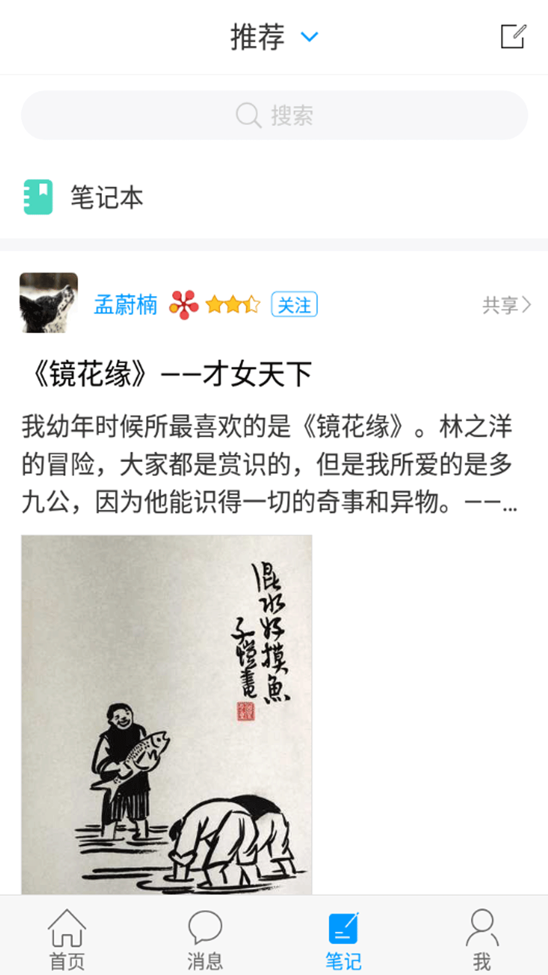 安徽省图书馆app