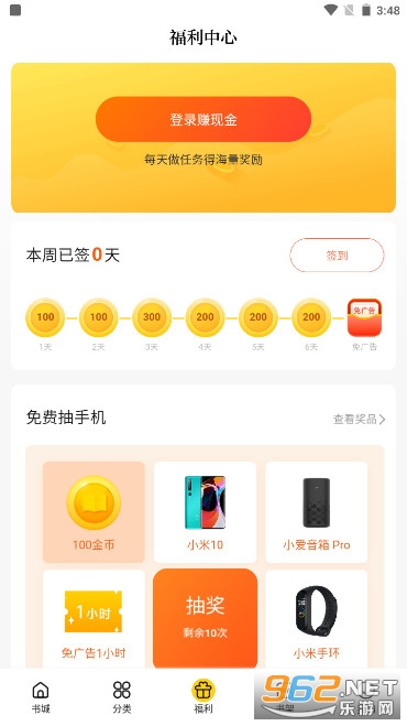 铅笔小说最新版 截图2