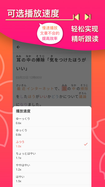 简单日语app 截图3