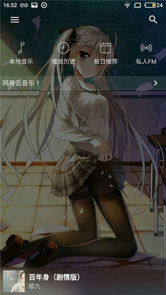 倒带音乐app